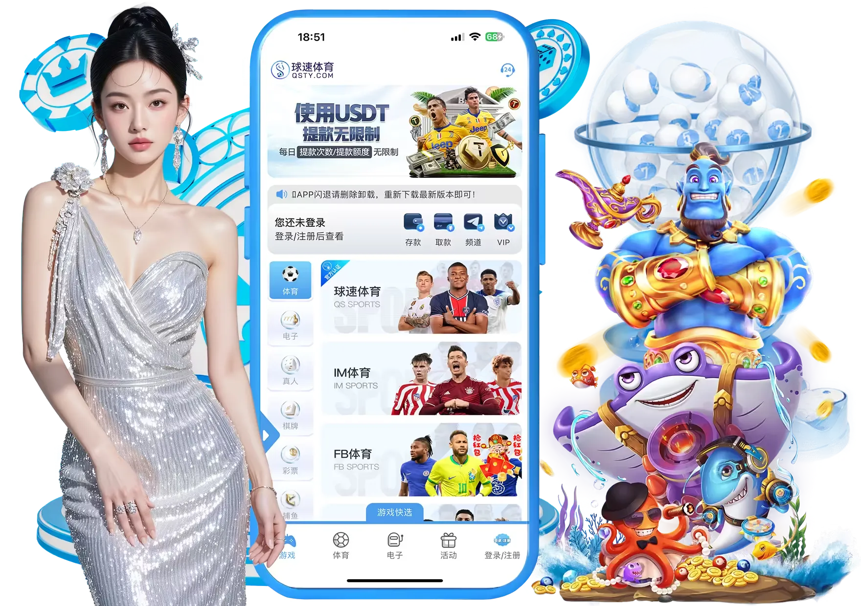 球速体育APP移动端服务说明